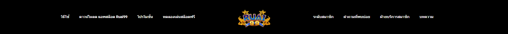 ruai99